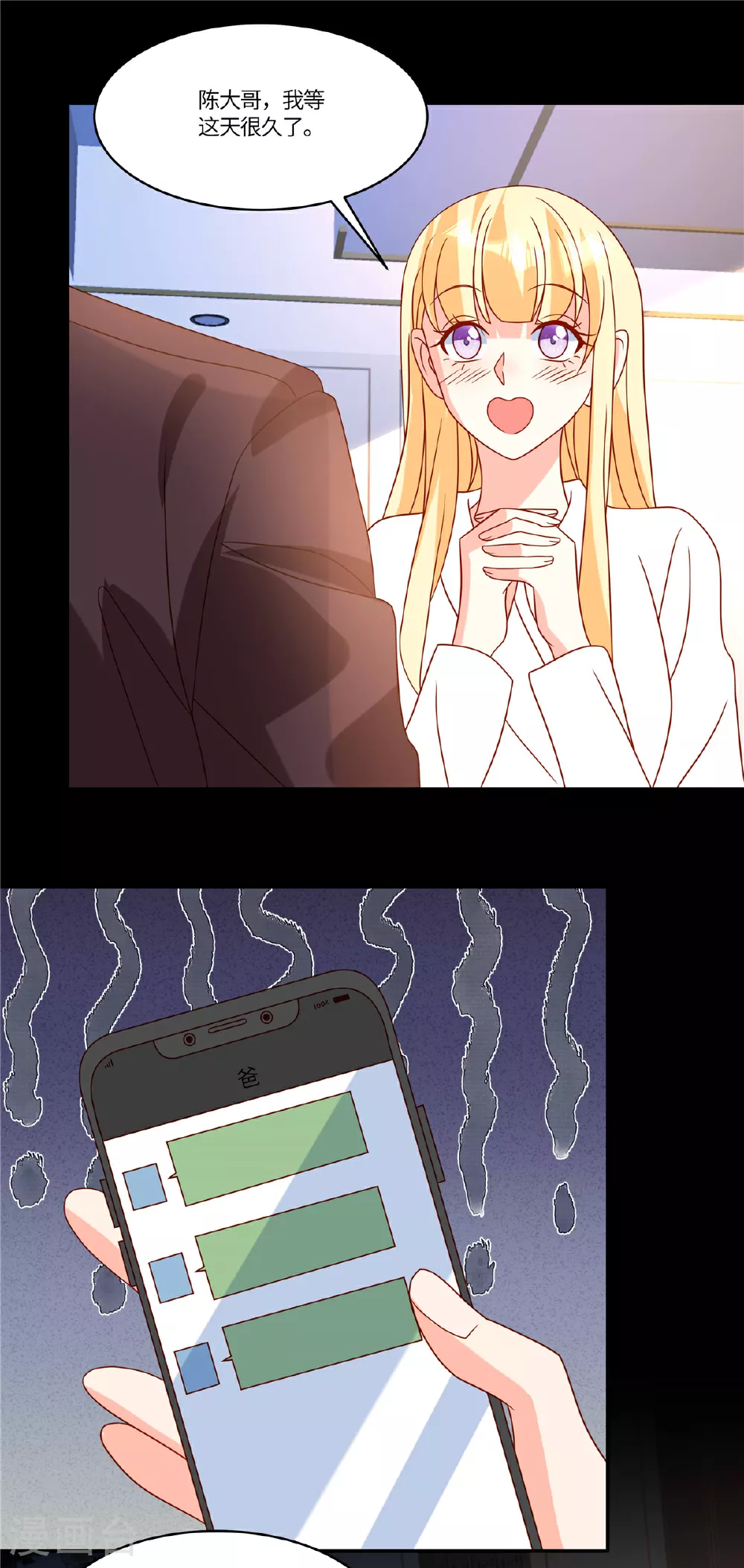 第105话 名字写的不是你1