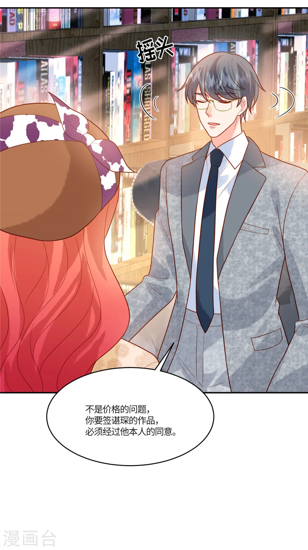 第62话 我愿意出更高的价格15