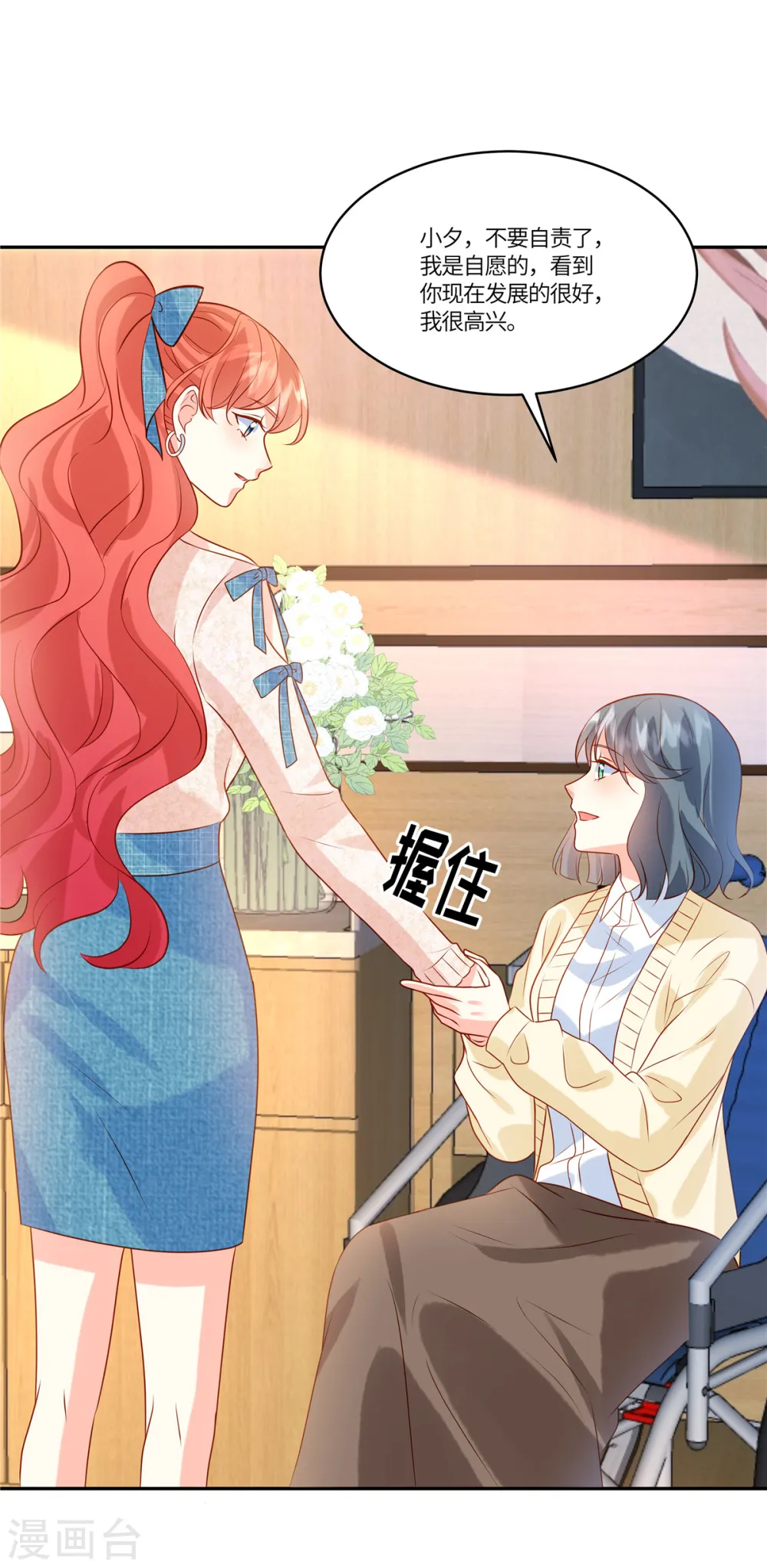 第88话 逃避不是办法9
