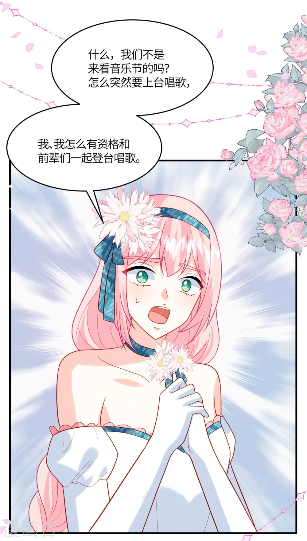第25话 可要好好表现哦17