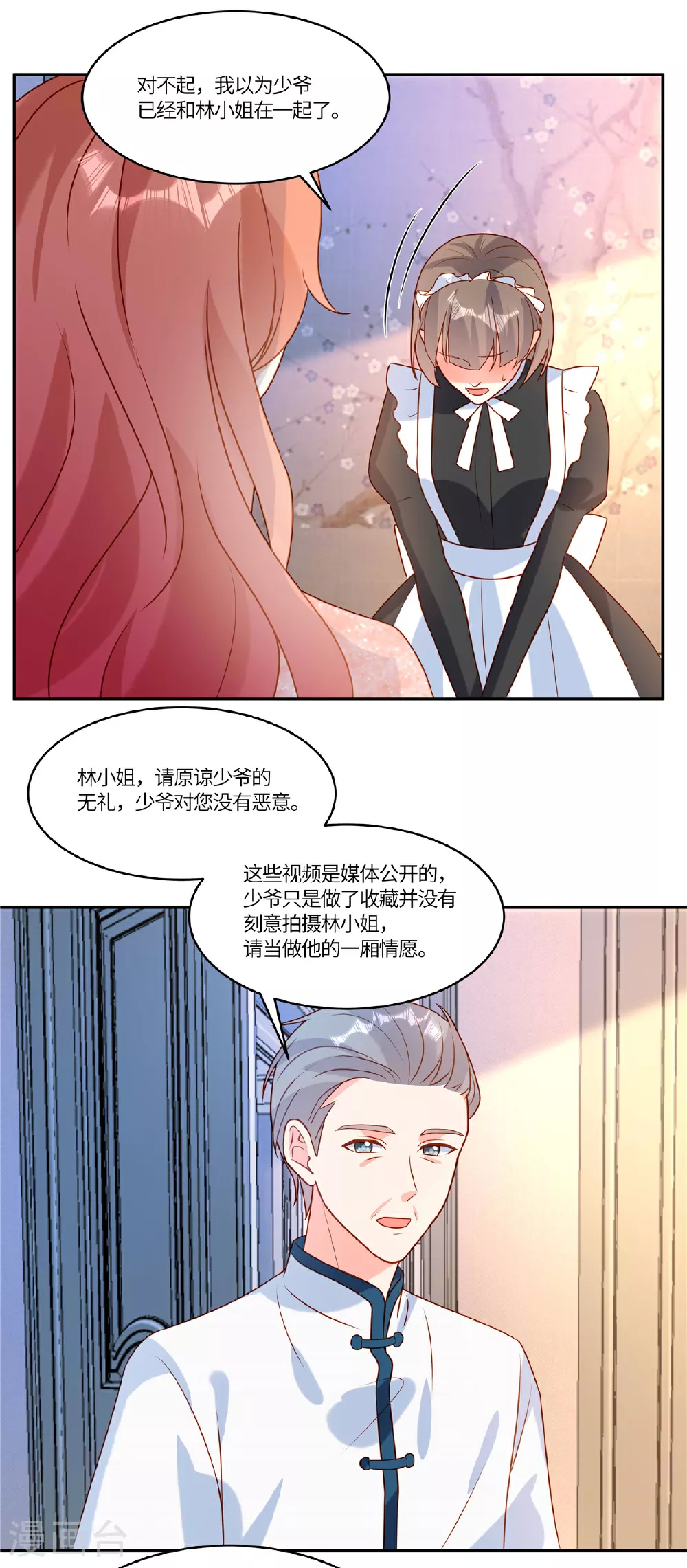 第99话 一厢情愿15