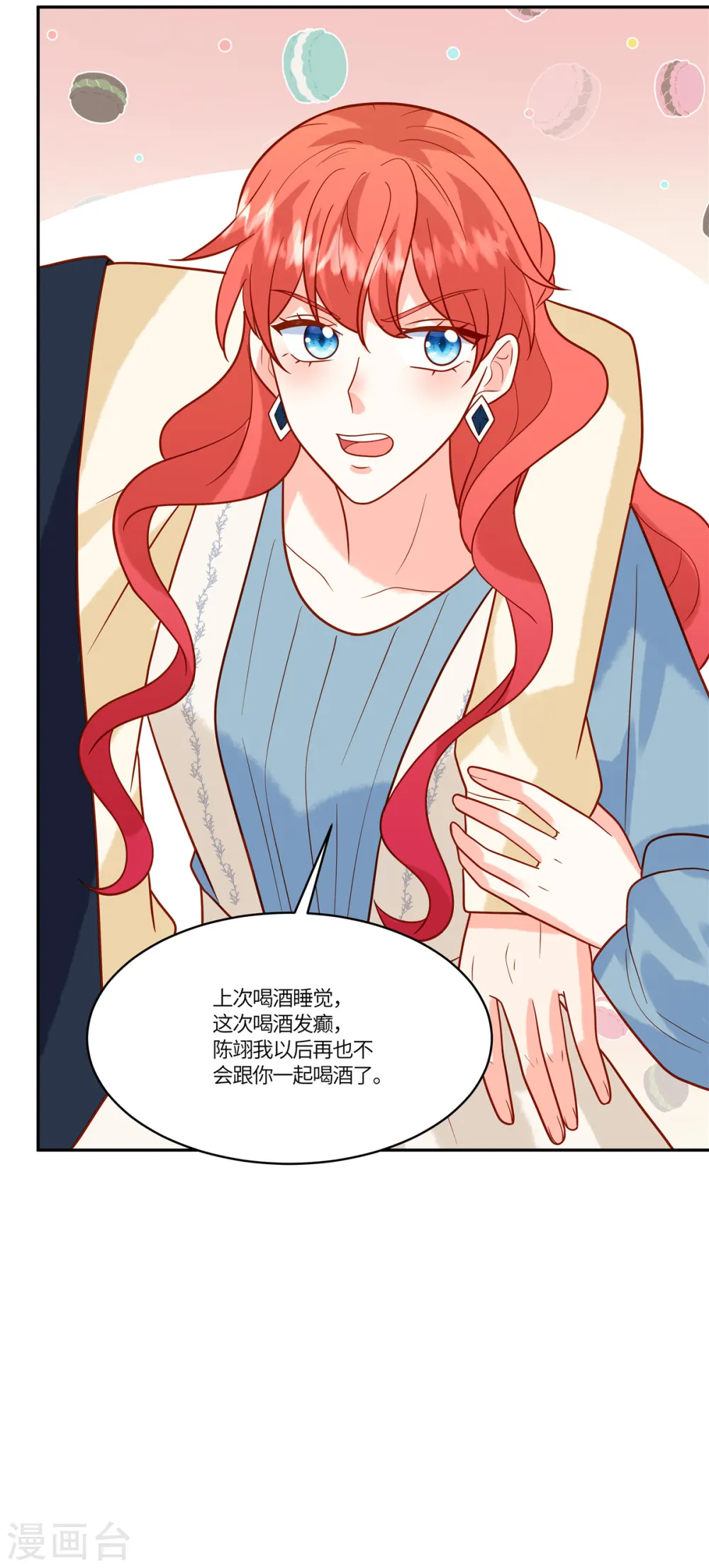 第49话 不要丢下我12
