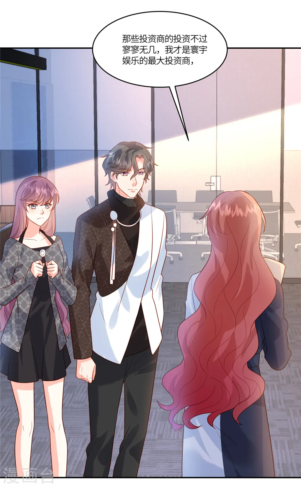第84话 她过分了19