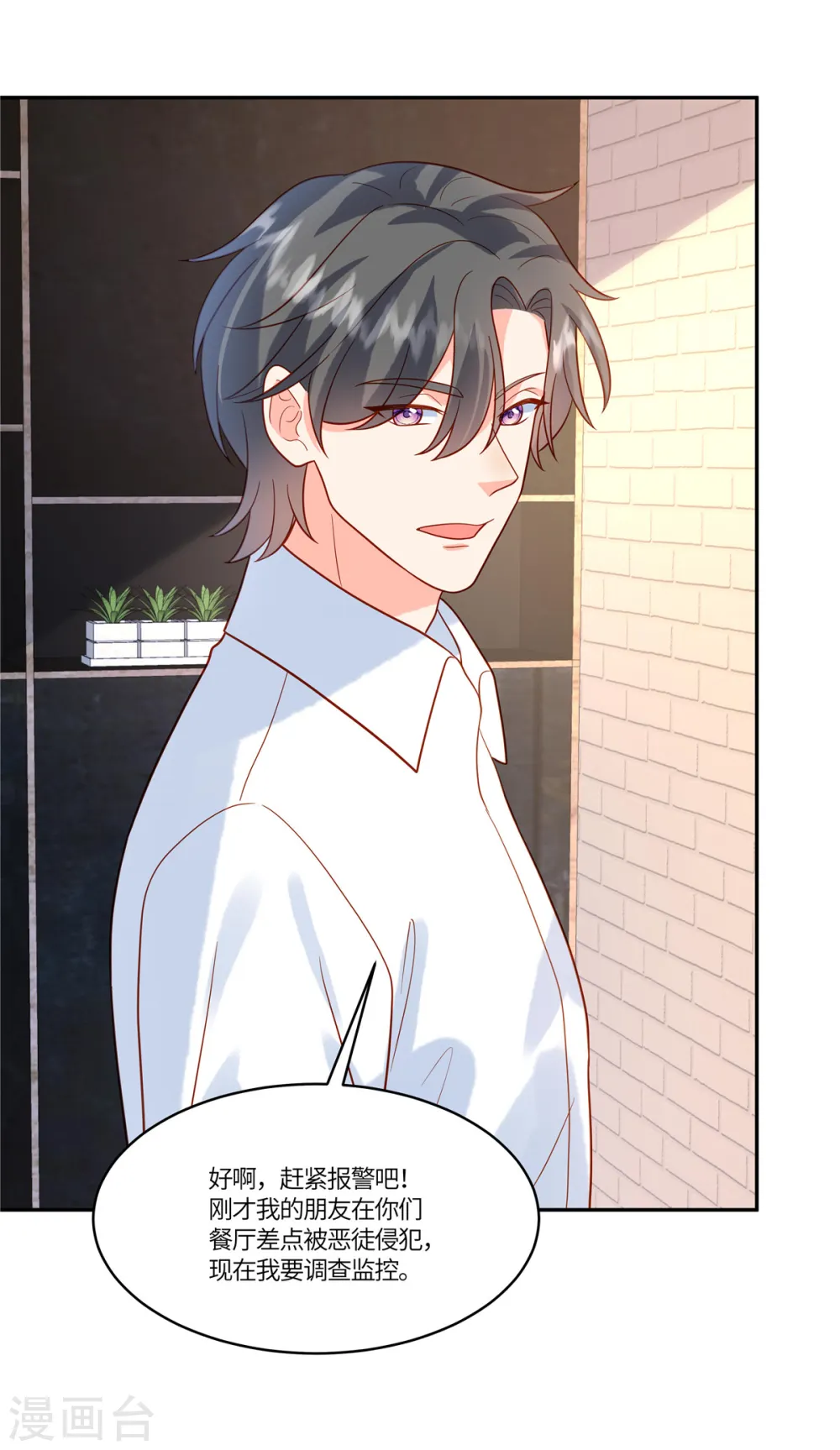 第75话 听你的9