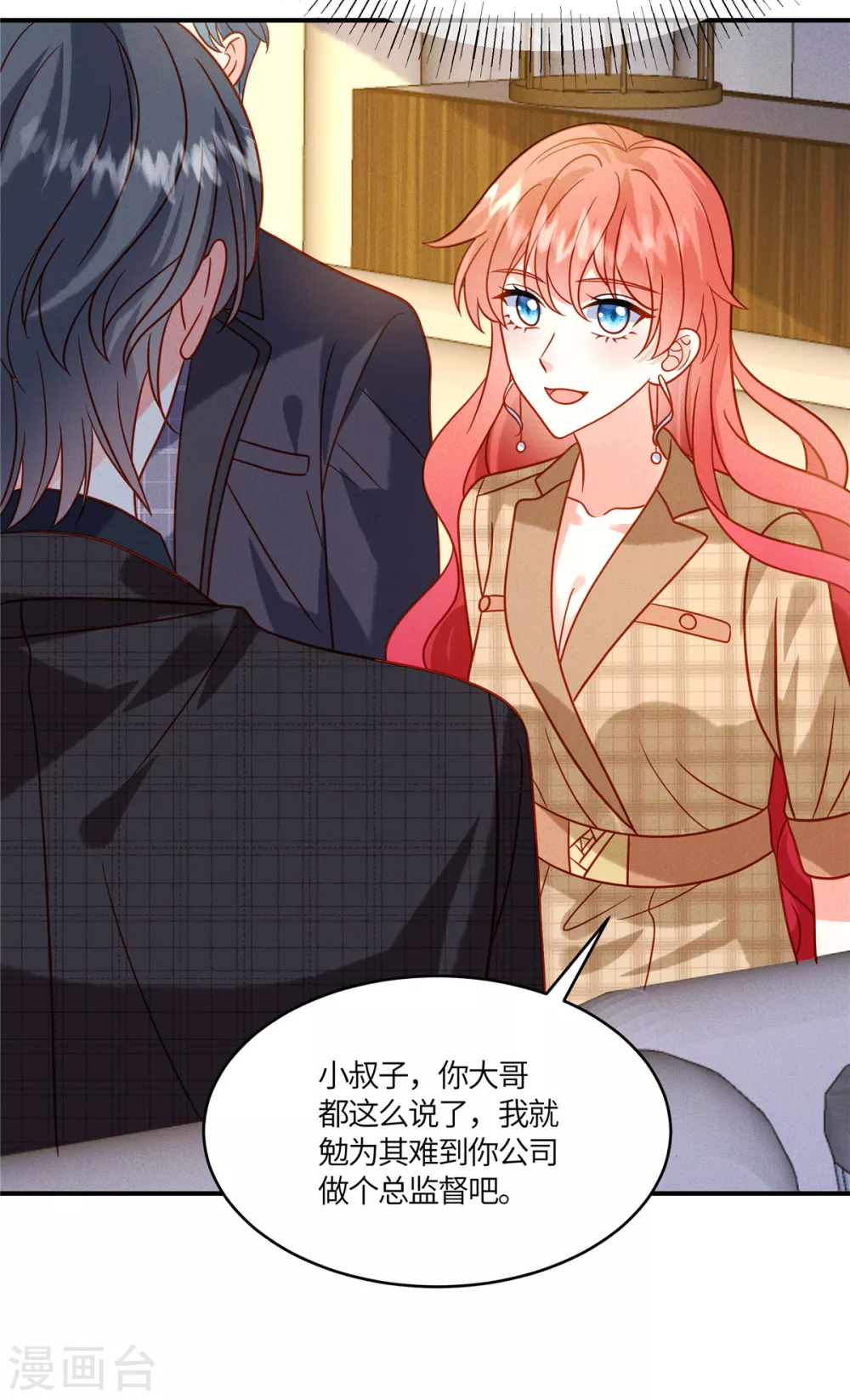第13话 小舅子的公司缺个总监17