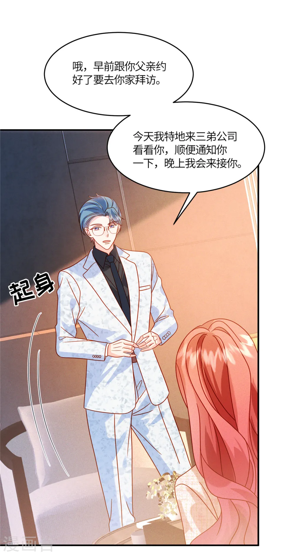 第33话 过来公司帮我忙吧22