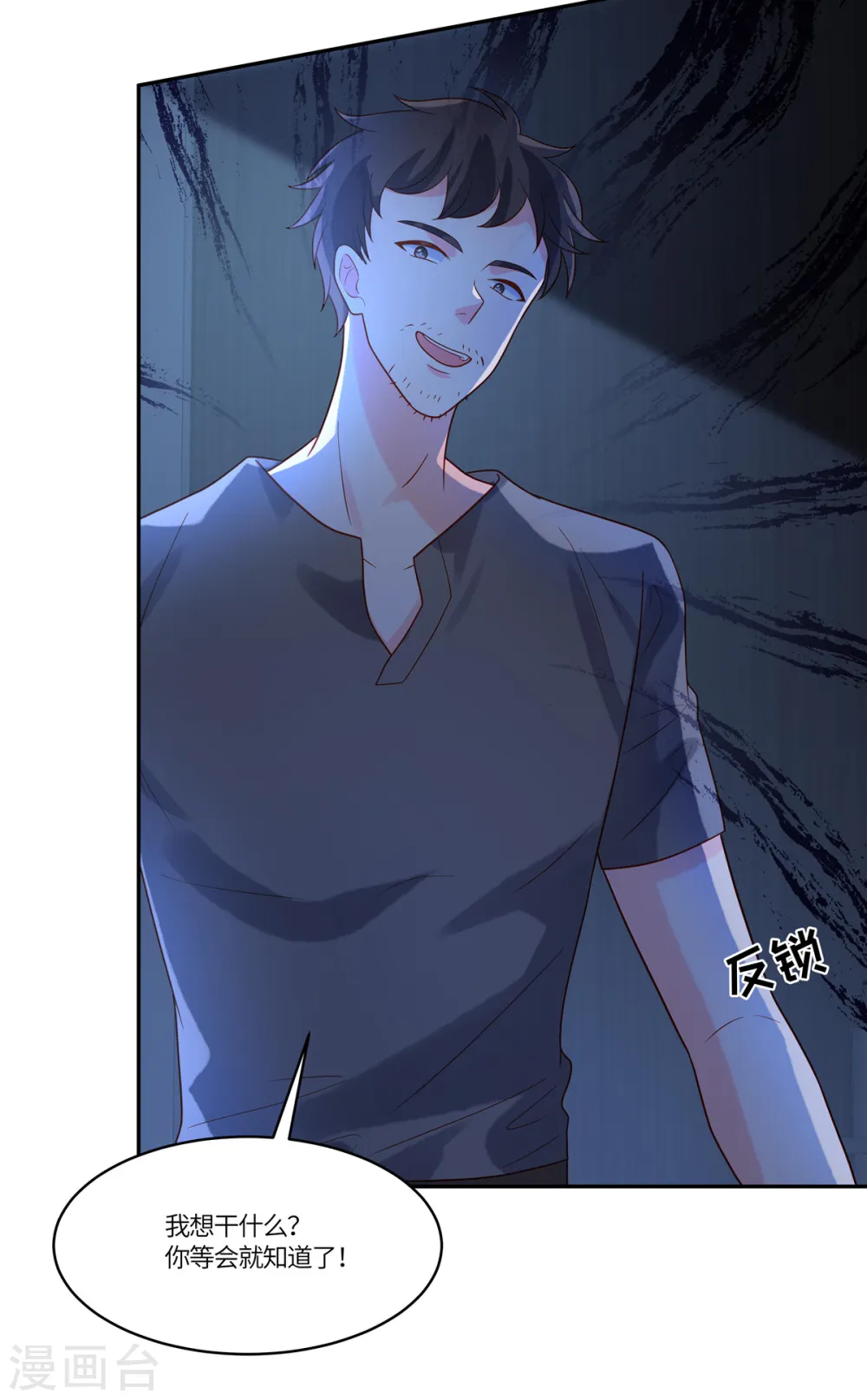 第73话 出来吧，召唤兽6