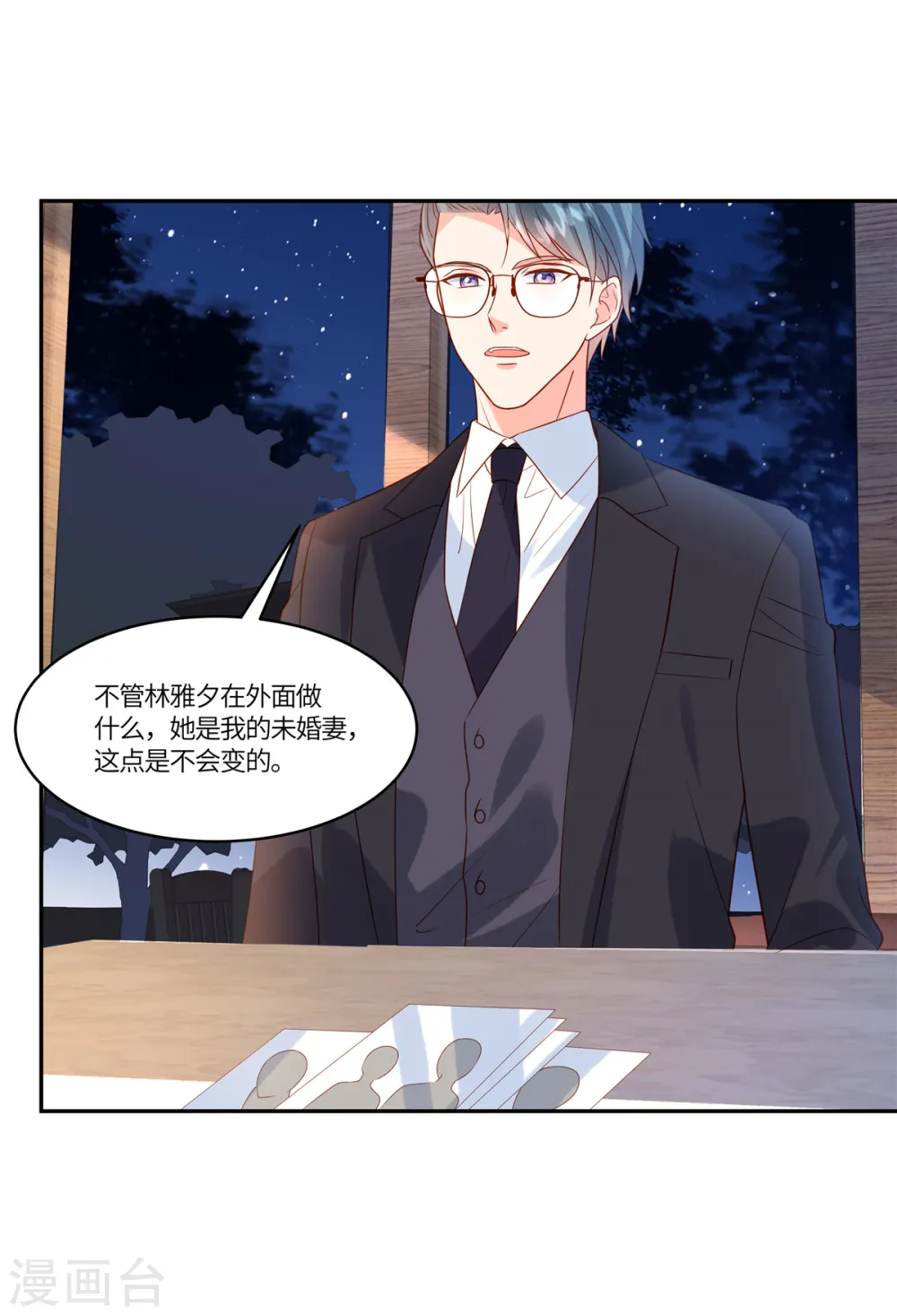 第86话 投资24