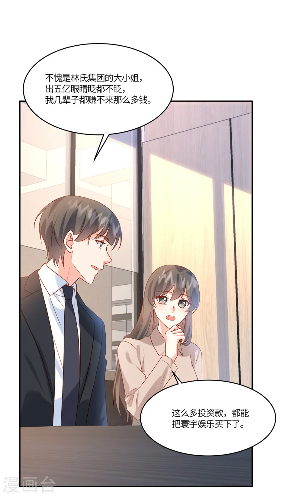 第87话 井水不犯河水22