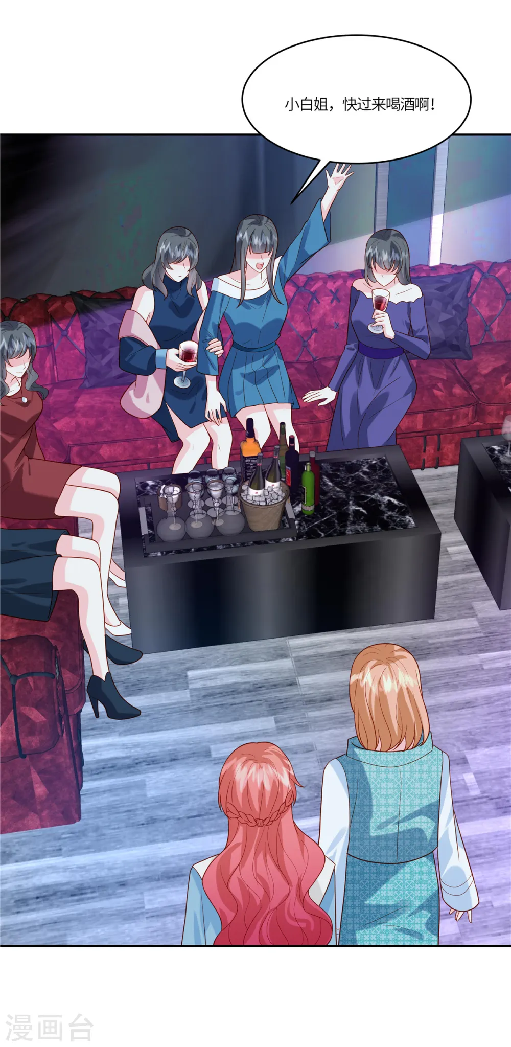 第45话 这就是你说的熟人5