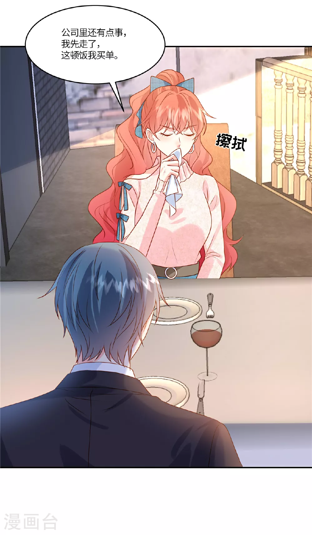 第89话 你不懂12
