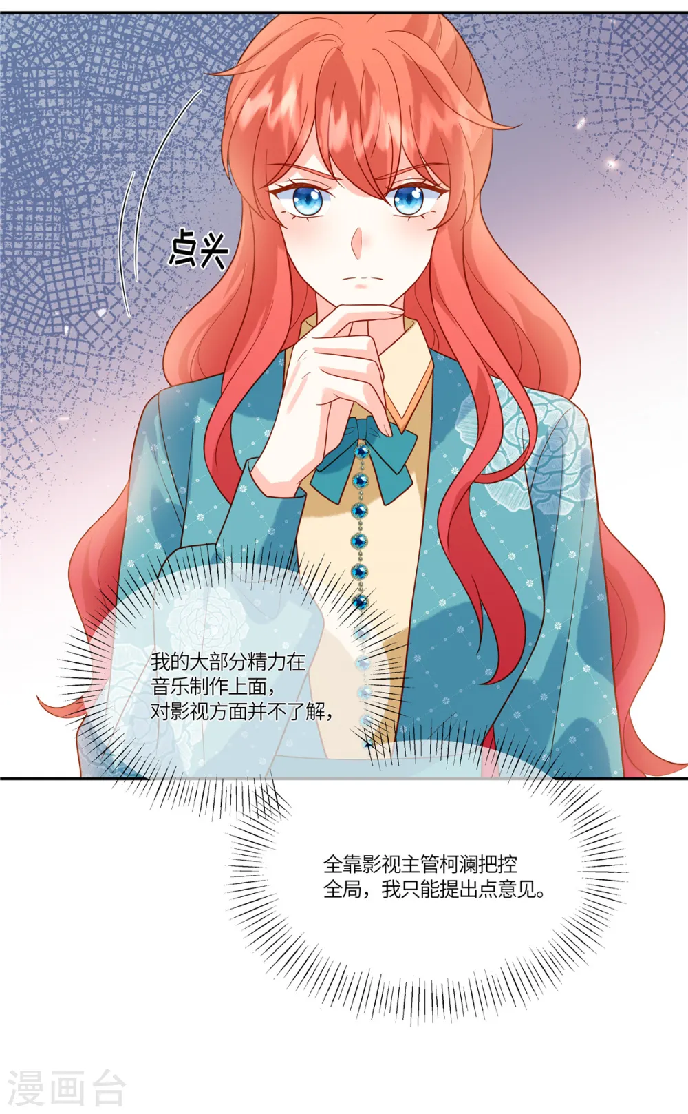 第58话 无法反驳11