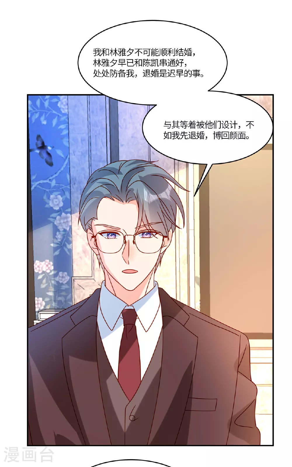 第105话 名字写的不是你6
