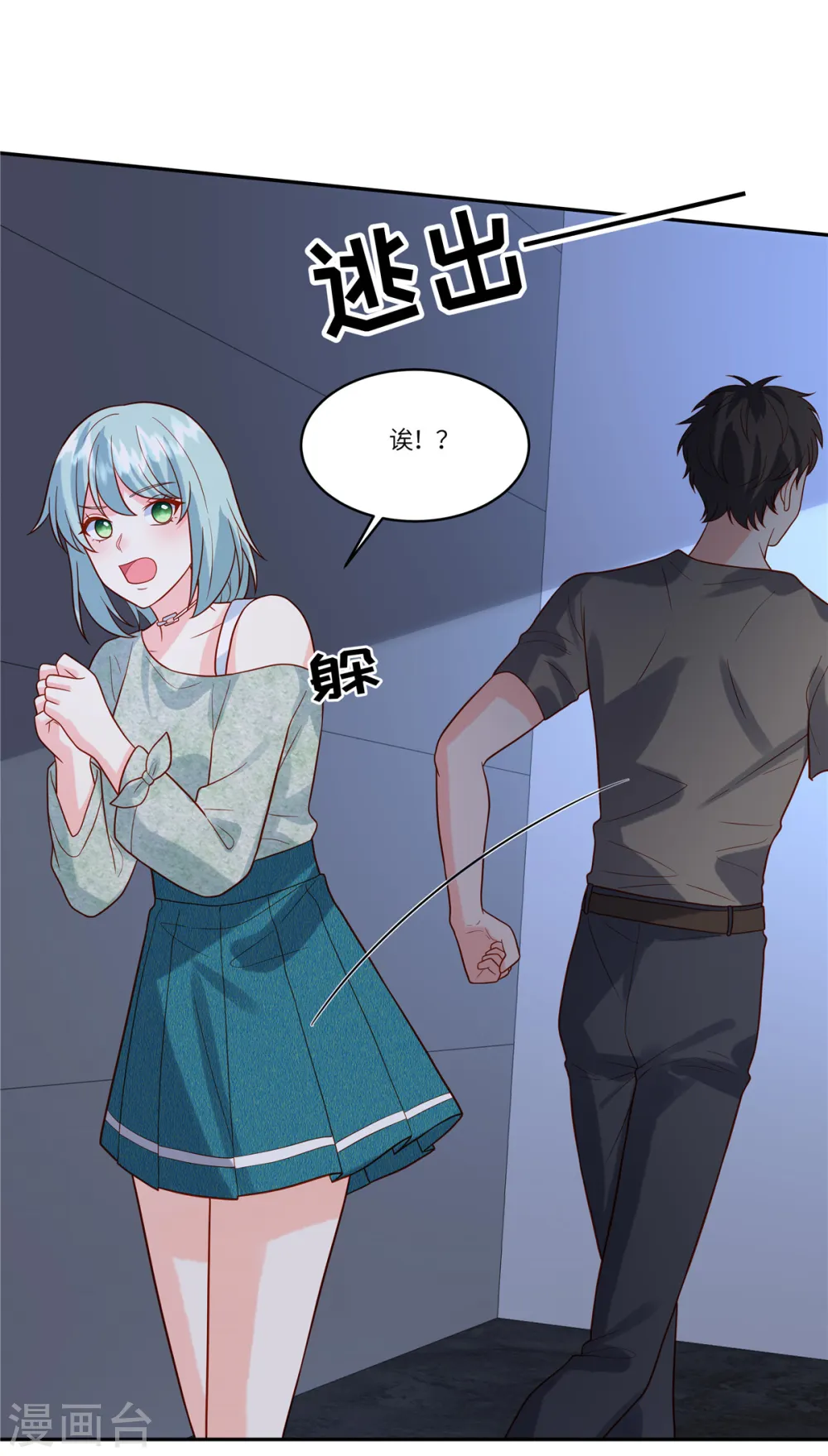 第74话 被发现5