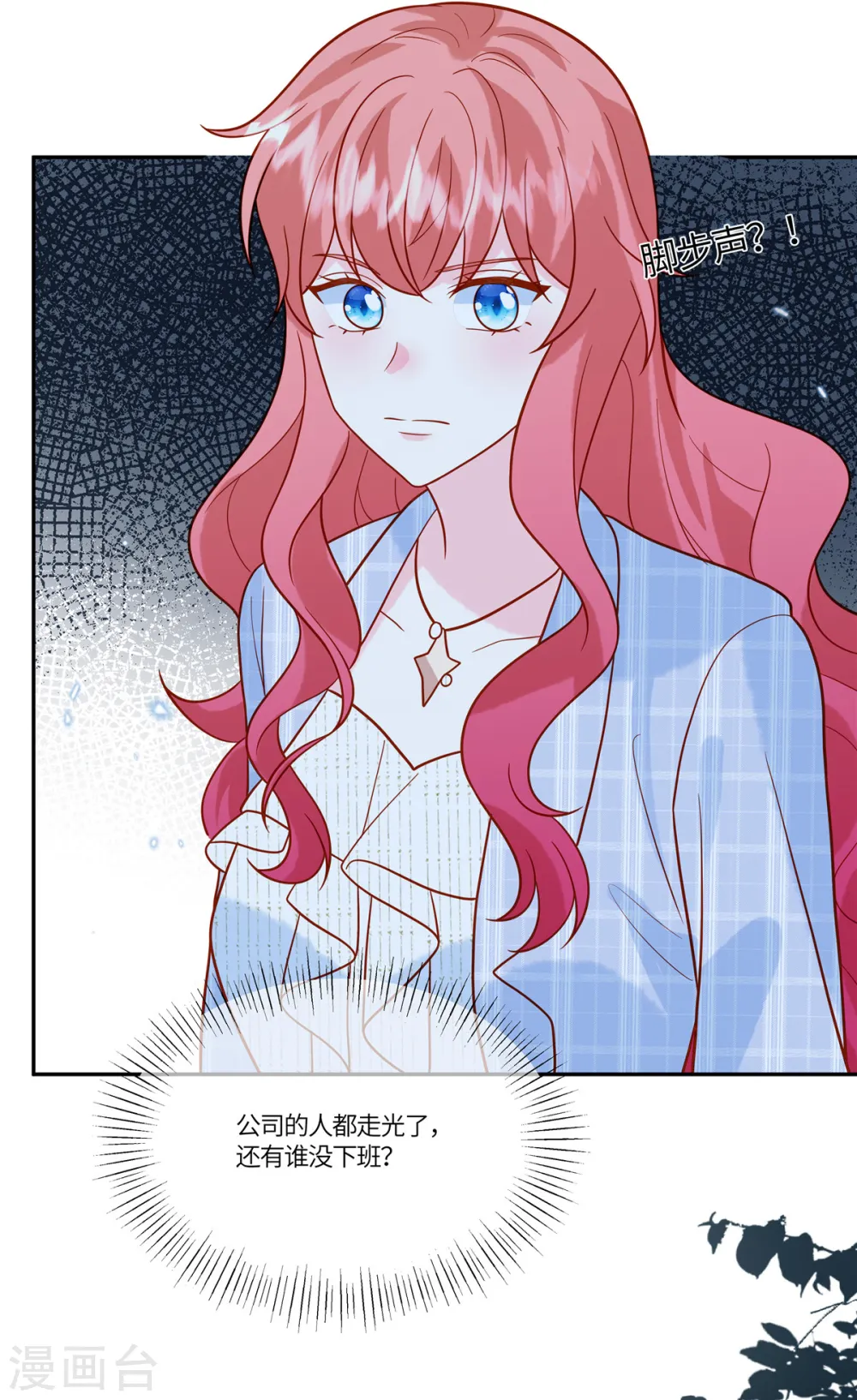 第55话 百花齐放23