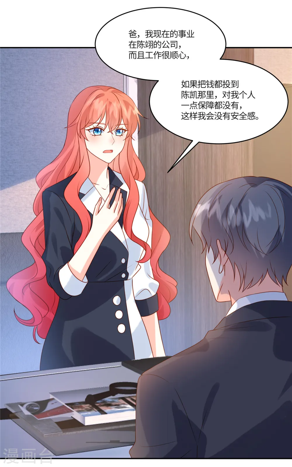 第85话 任你挑选14