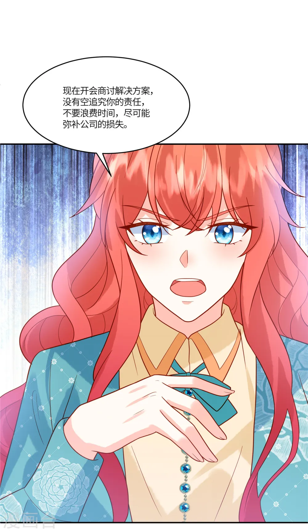 第59话 我怀疑他了16