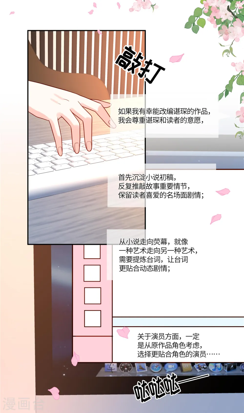 第68话 始乱终弃26