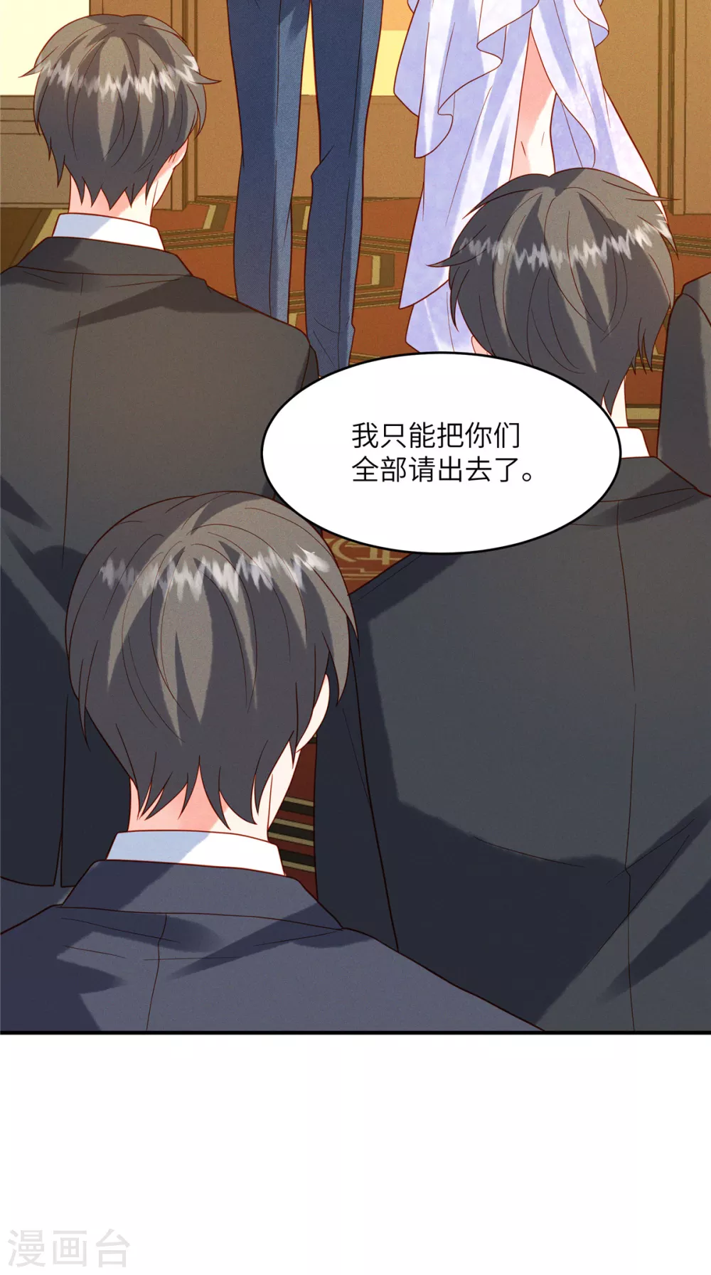 第9话 小妮子溜得真快6