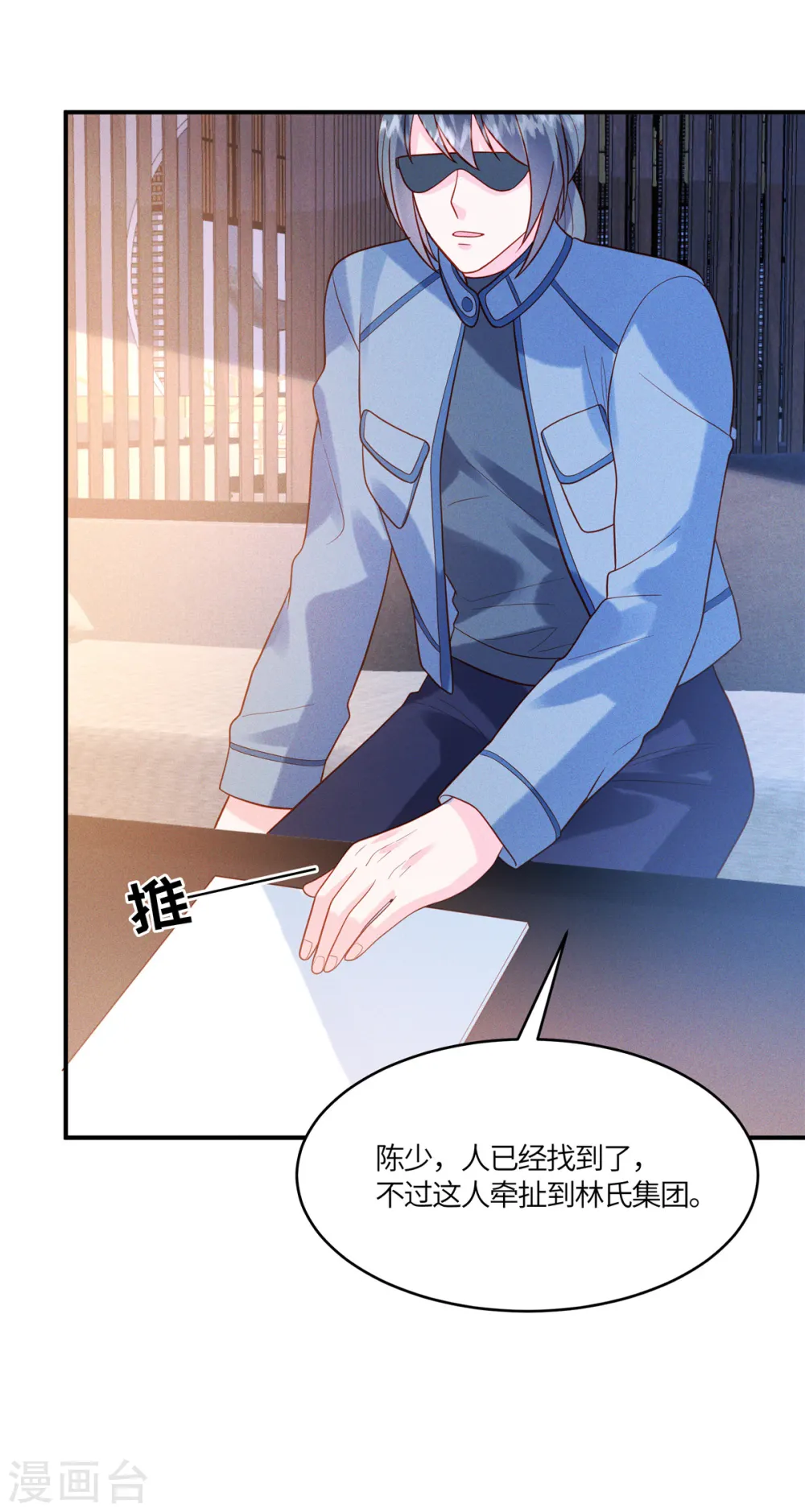 第32话 我是不是曾经见过你？21