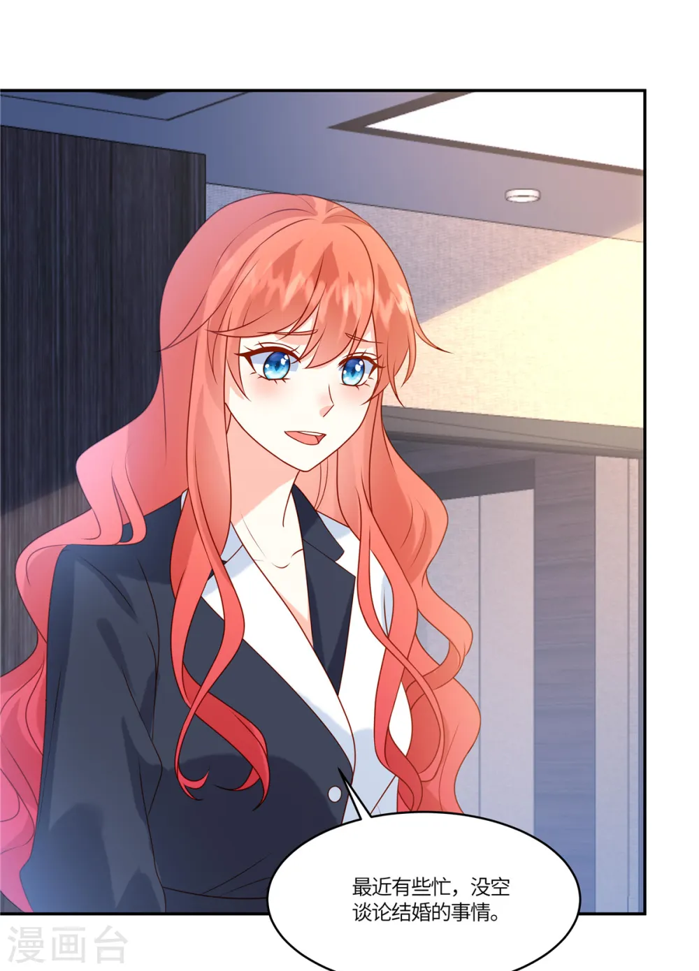 第85话 任你挑选12