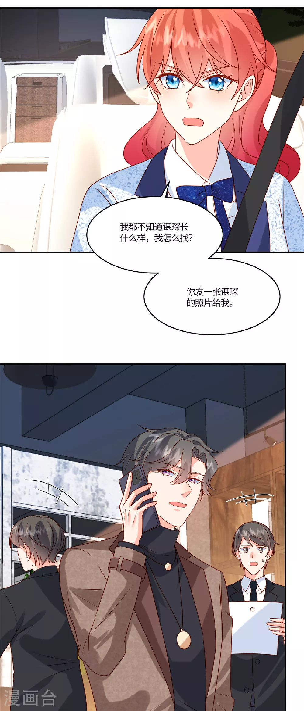 第93话 原来是你12