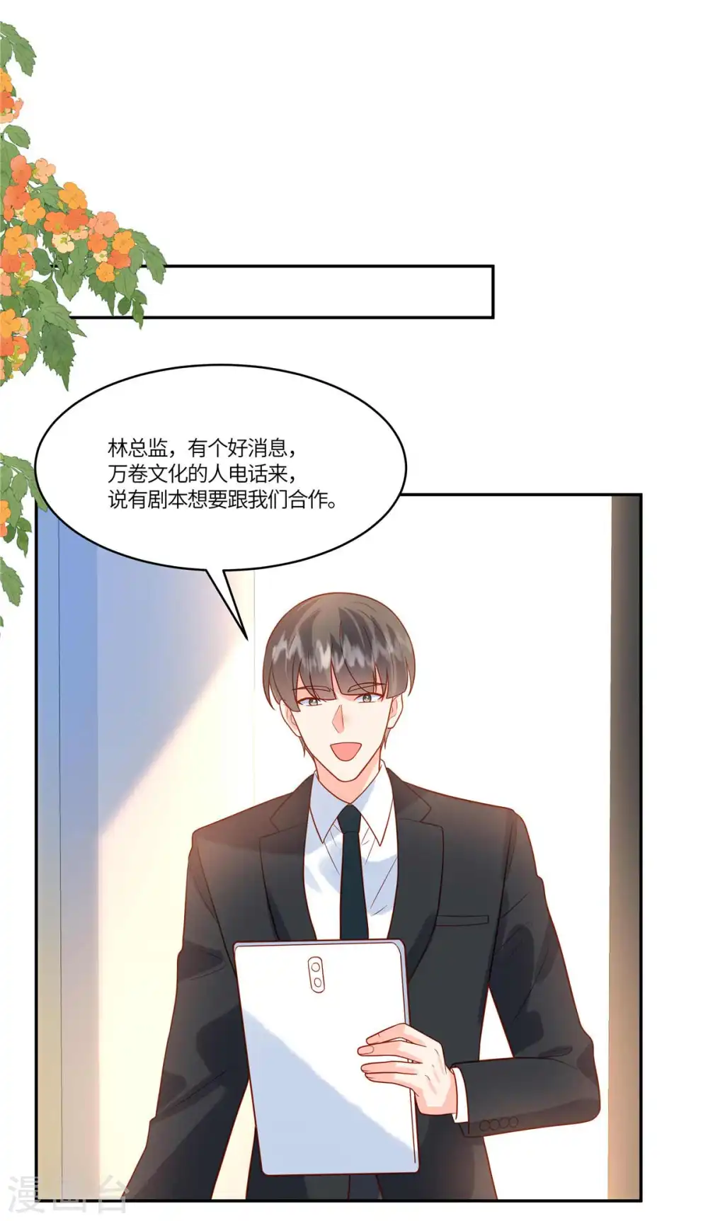 第69话 太好了4