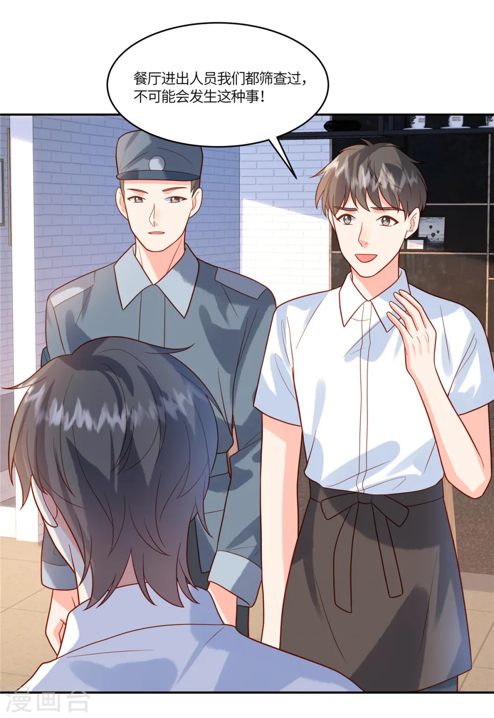 第75话 听你的10