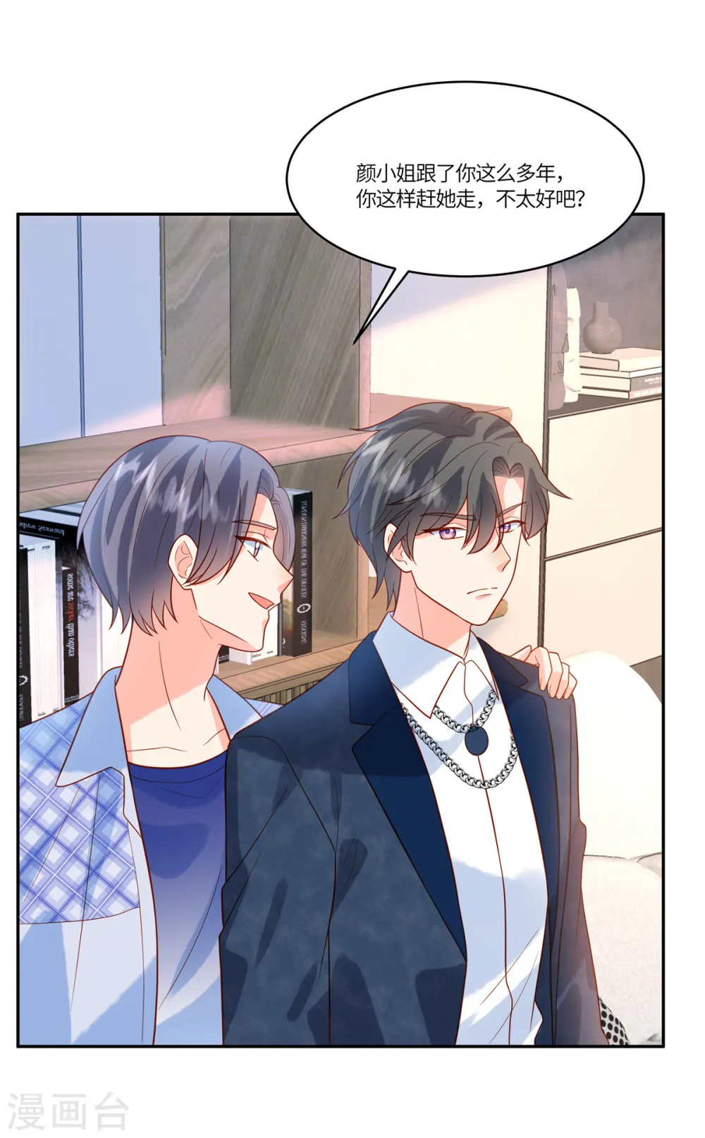 第61话 我怎么样也不会对她下手8