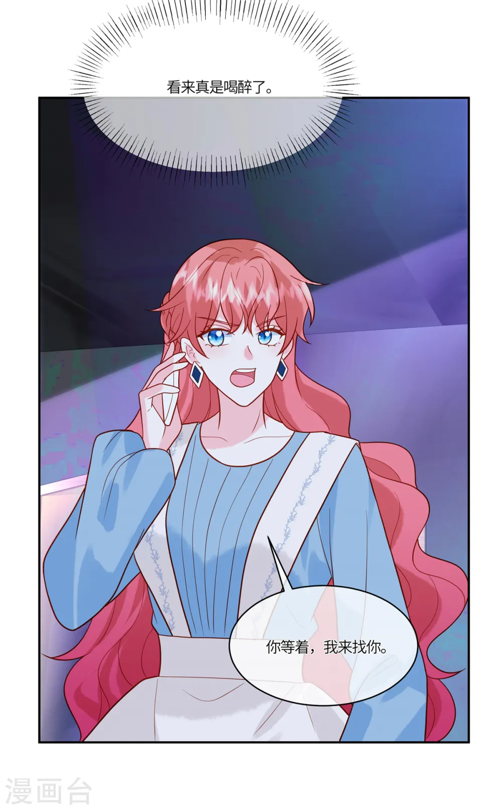 第47话 流氓10