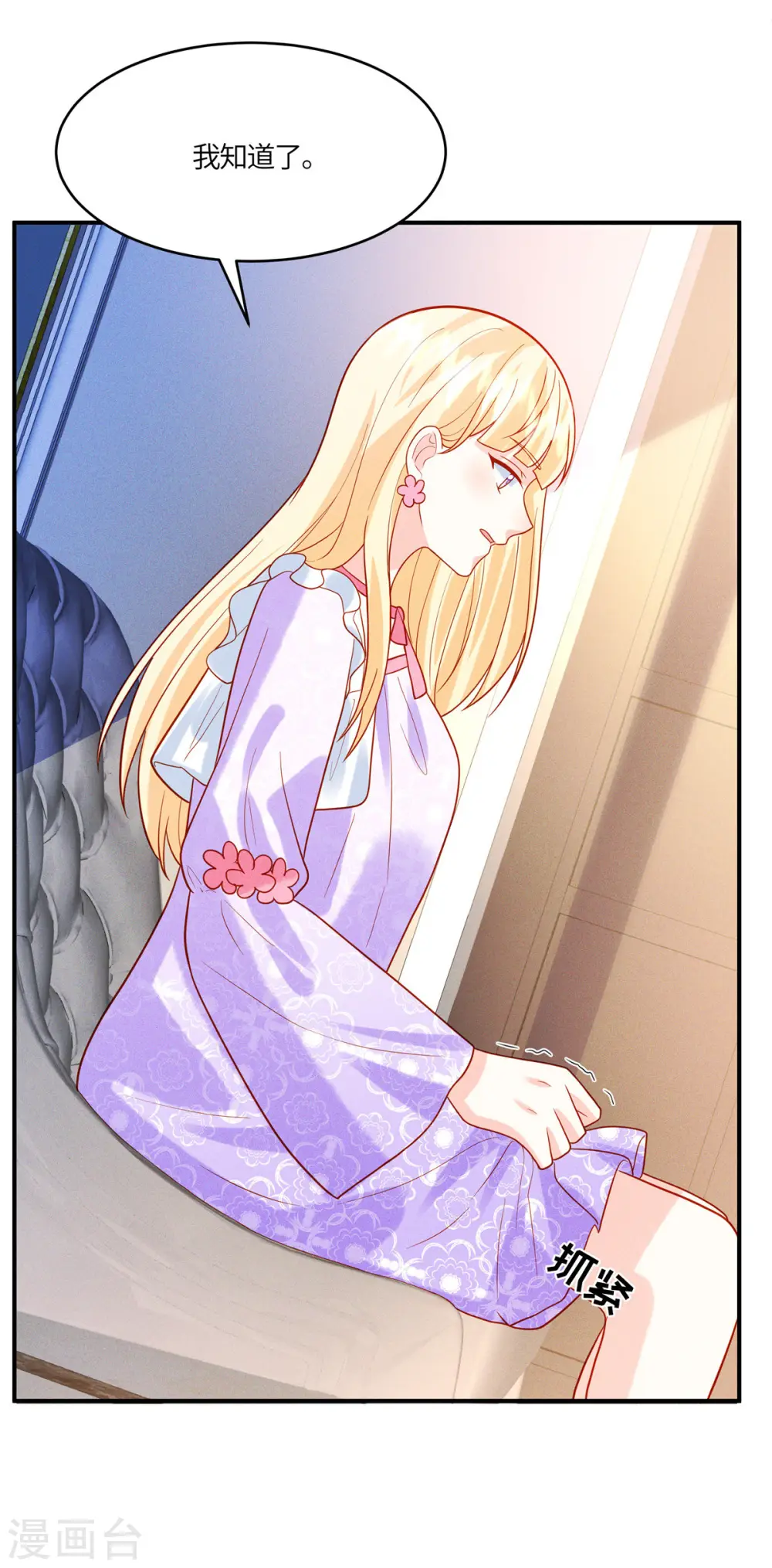 第37话 敢觊觎我的女儿15