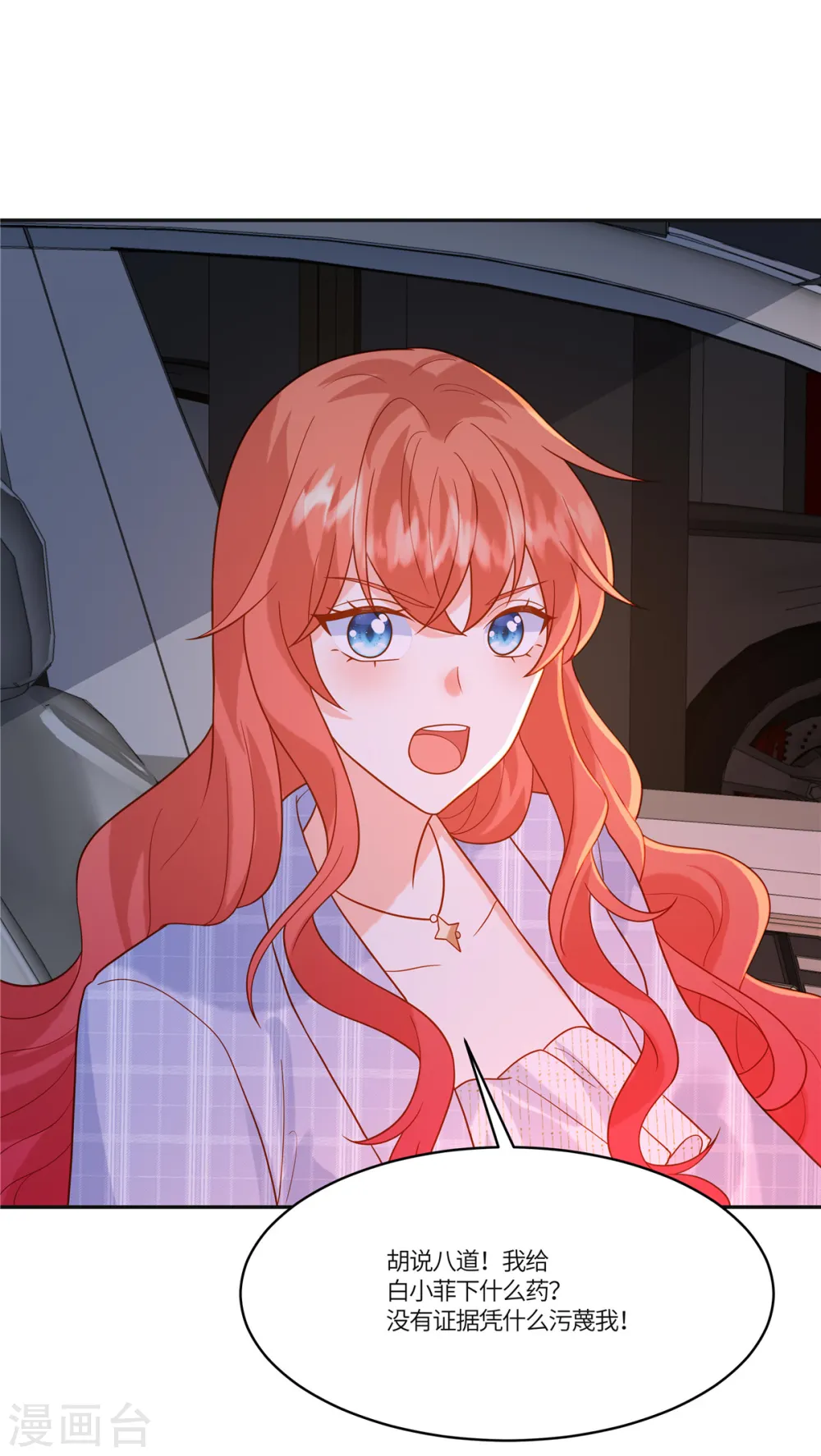 第57话 你们买单吗11