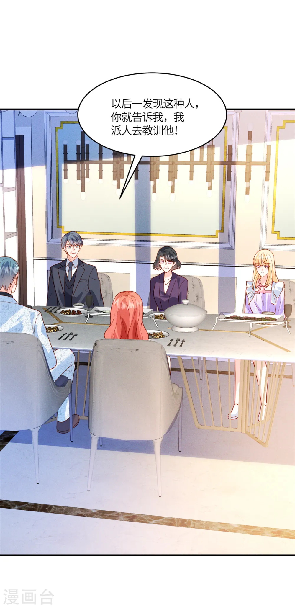 第37话 敢觊觎我的女儿10