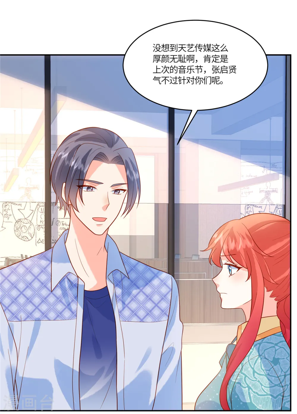 第60话 啧啧，真是让人寒心呢7