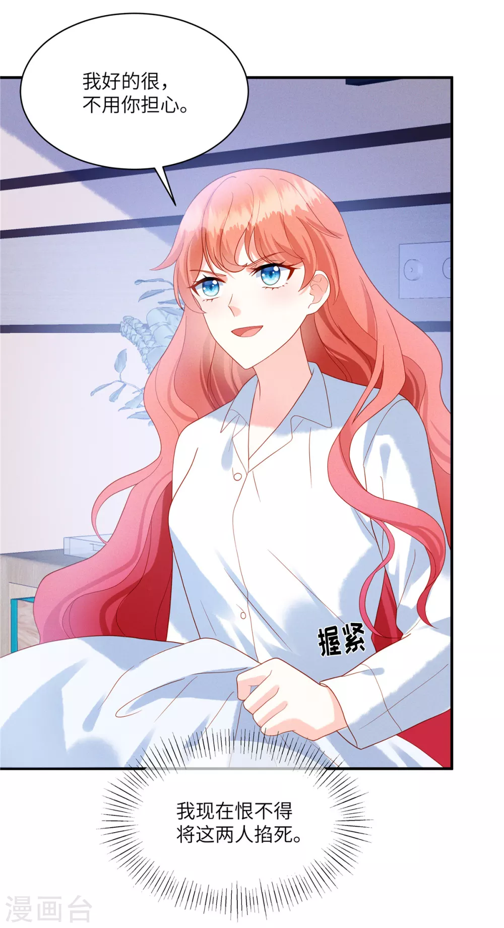 第4话 我的订婚仪式正常进行4