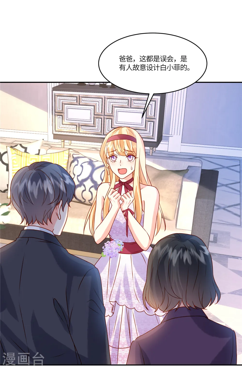 第83话 好自为之7