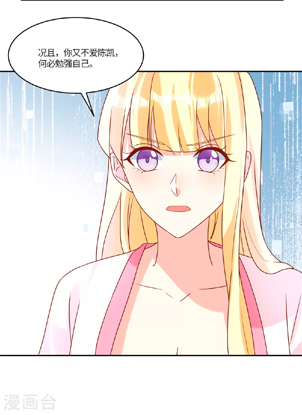 第95话 自己考虑22
