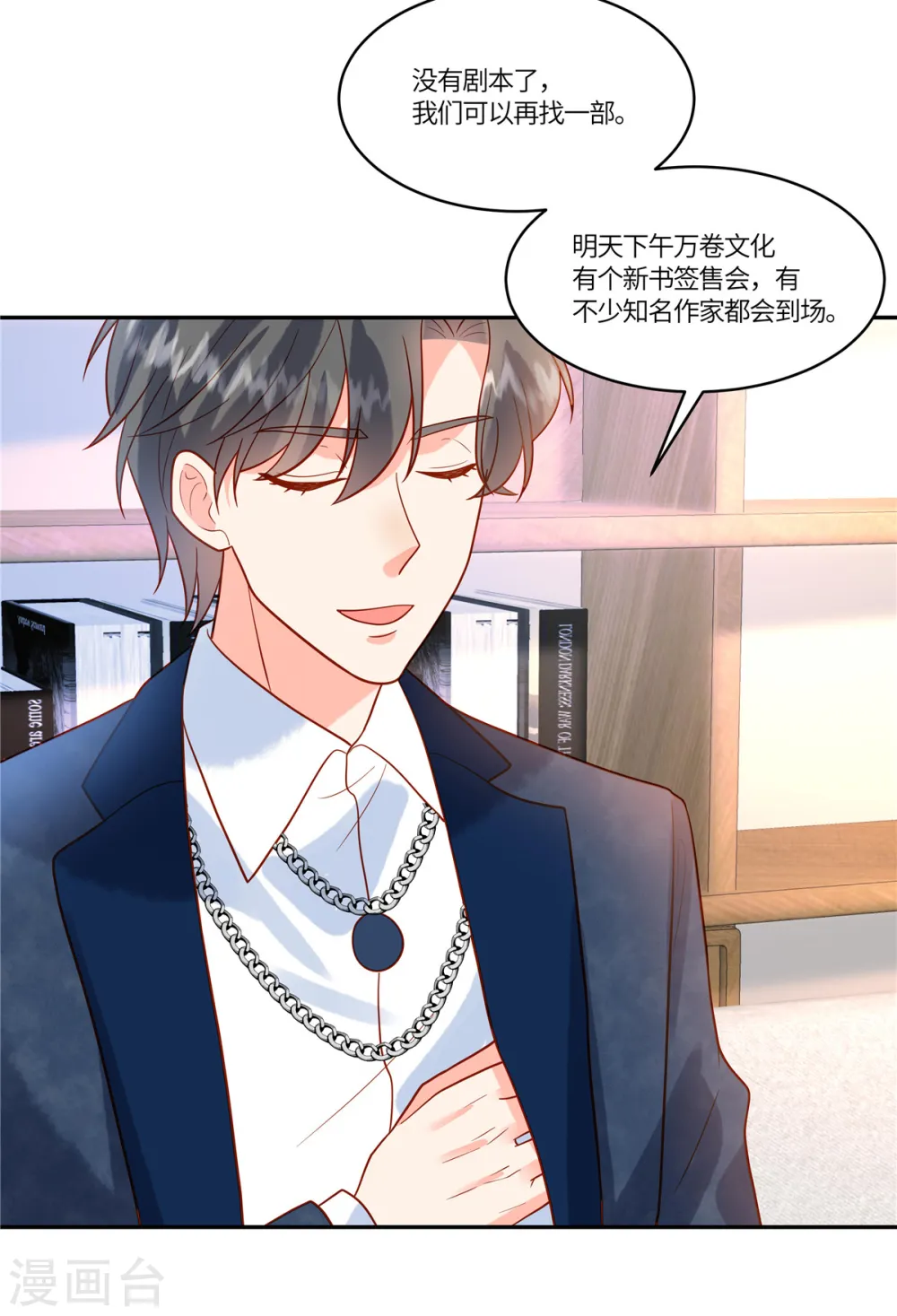 第61话 我怎么样也不会对她下手11