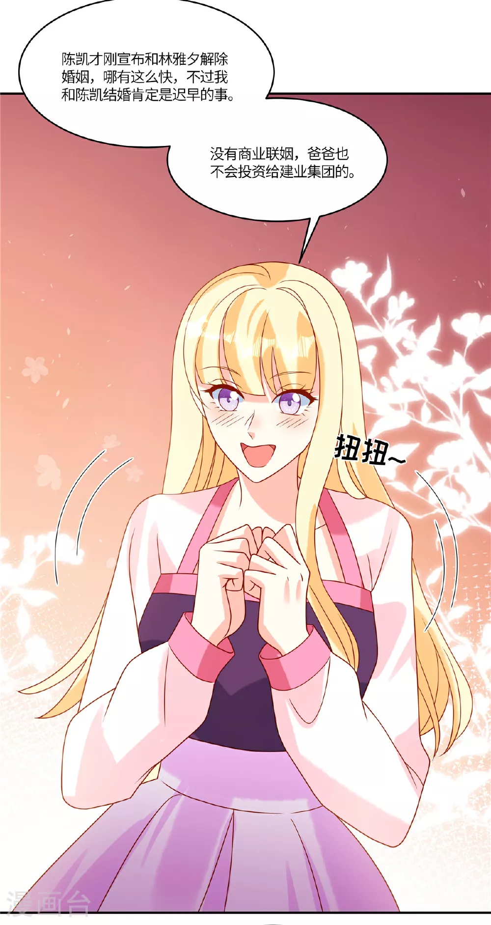 第99话 一厢情愿2