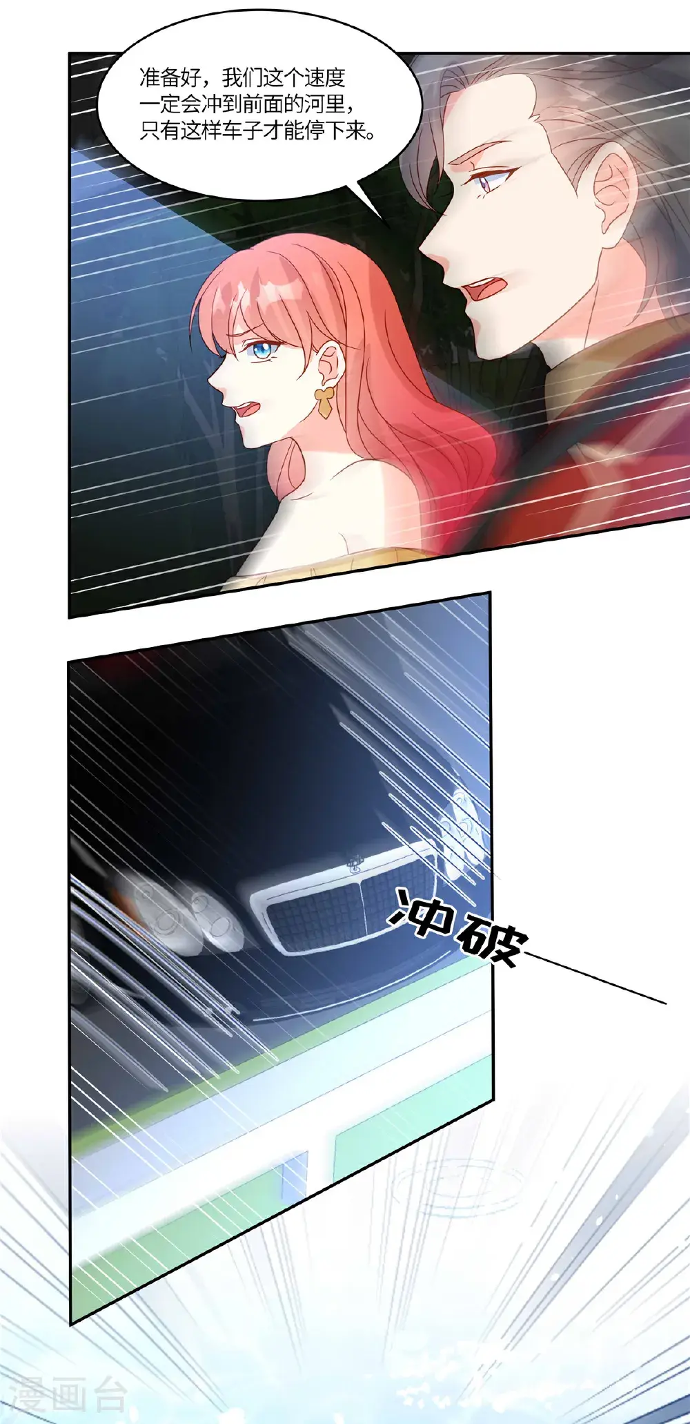 第109话 原来是你5