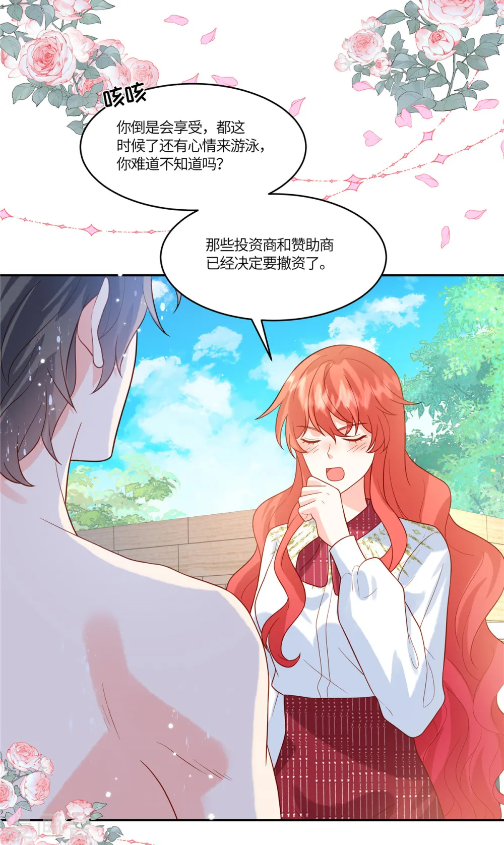 第68话 始乱终弃4