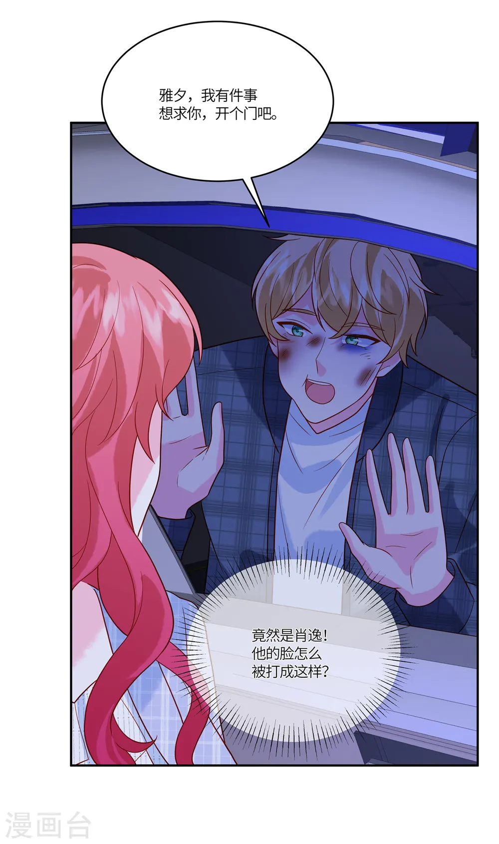 第56话 是她指使我的1