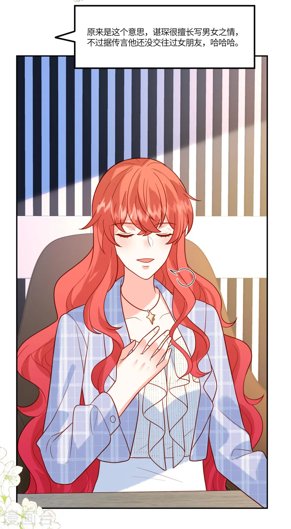 第55话 百花齐放18