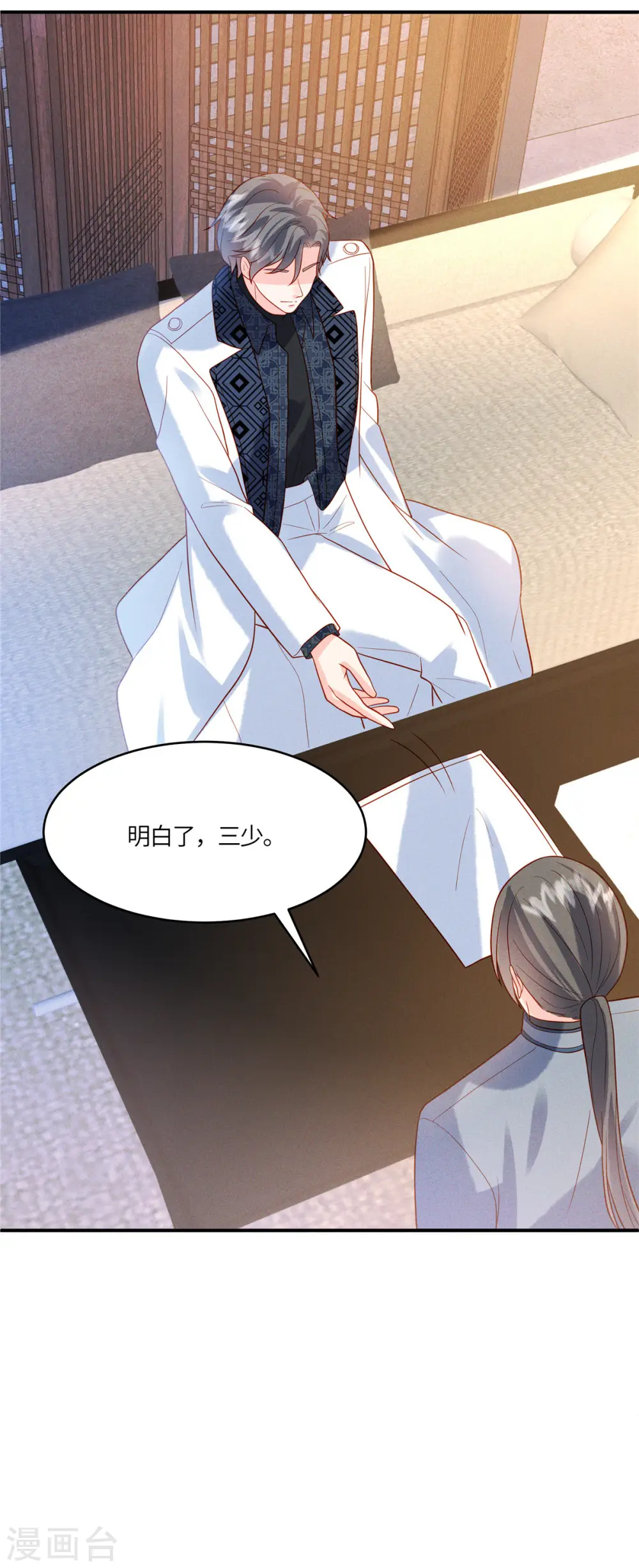 第32话 我是不是曾经见过你？24