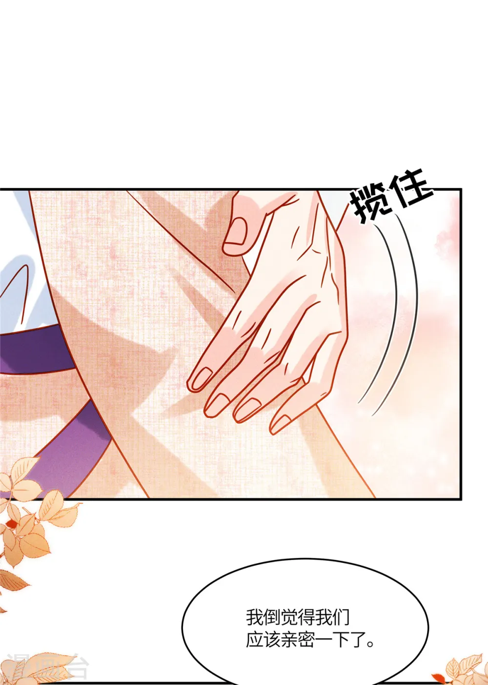 第35话 是不是有点太快了13