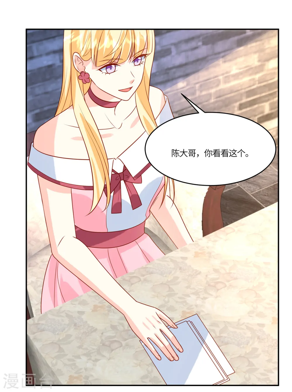 第86话 投资22