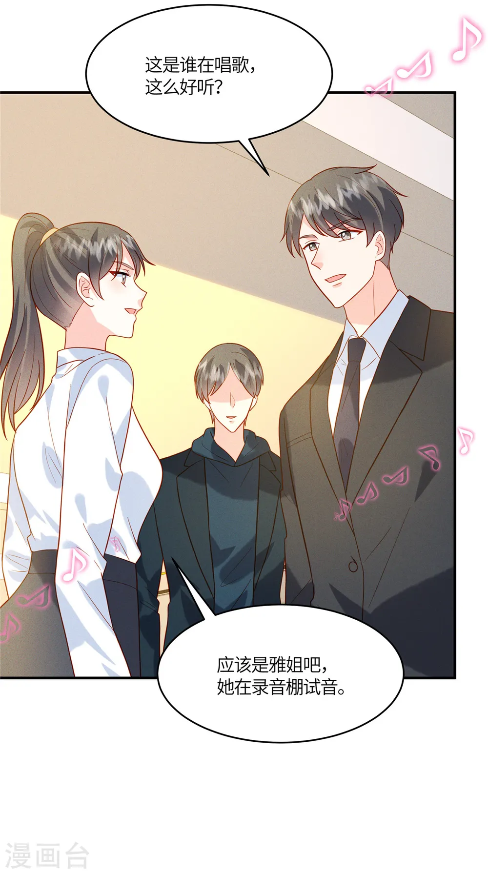 第23话 你就是我的宝藏19