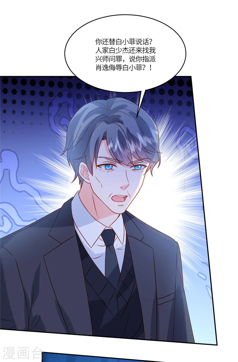 第83话 好自为之8