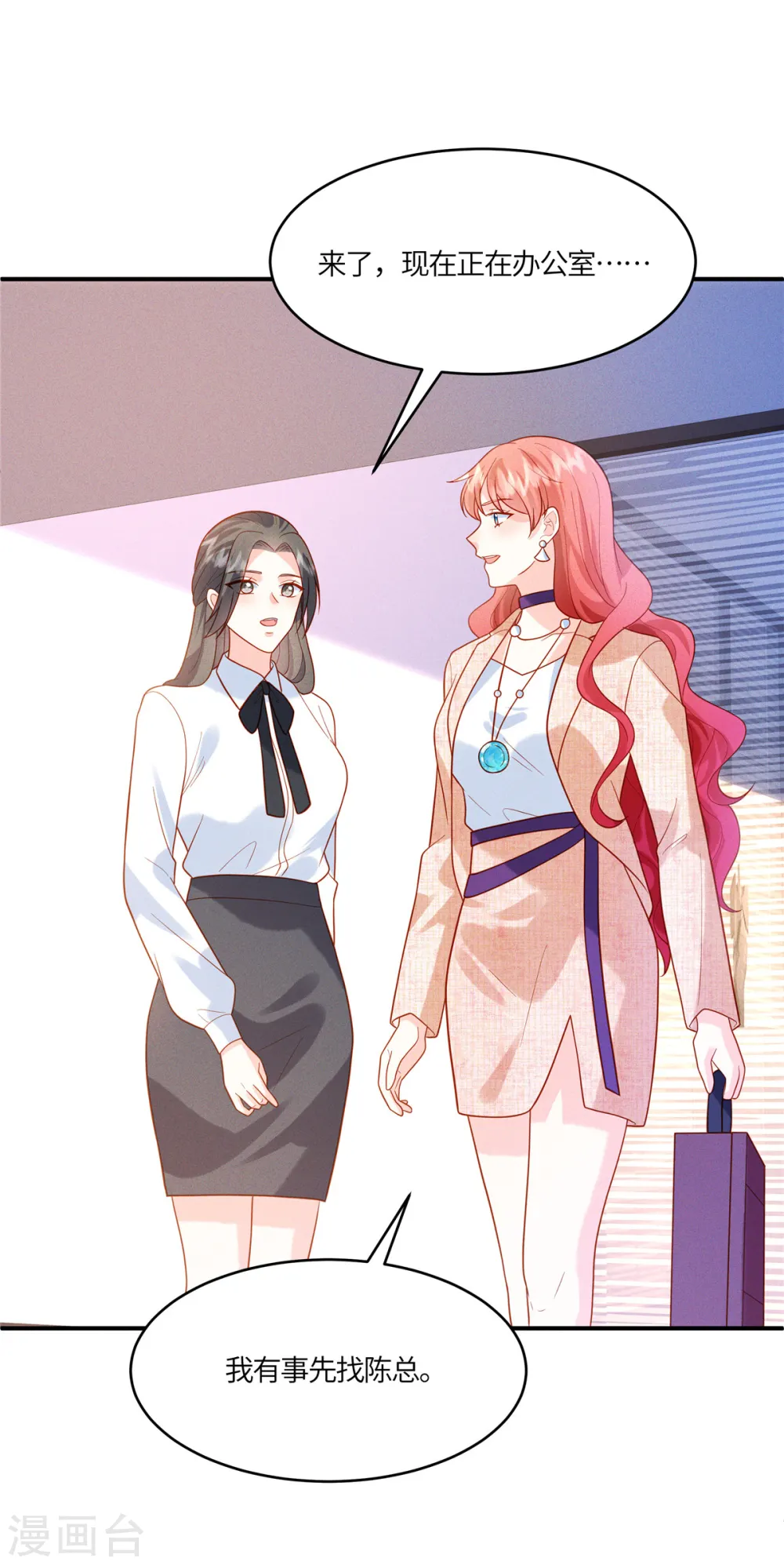 第33话 过来公司帮我忙吧4