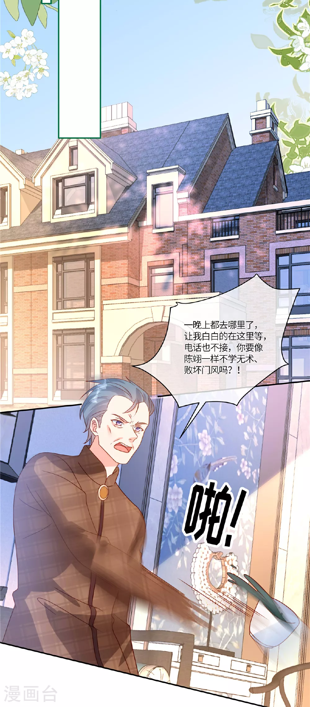 第105话 名字写的不是你3